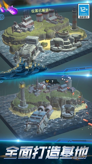 导弹模拟器游戏图4