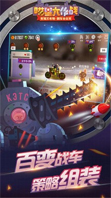 喵星人大作战破解版