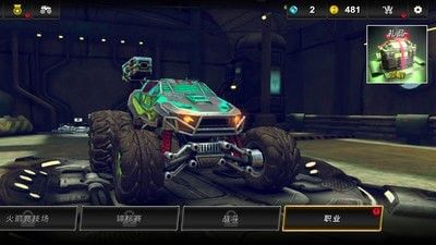 火箭赛车竞技场图3