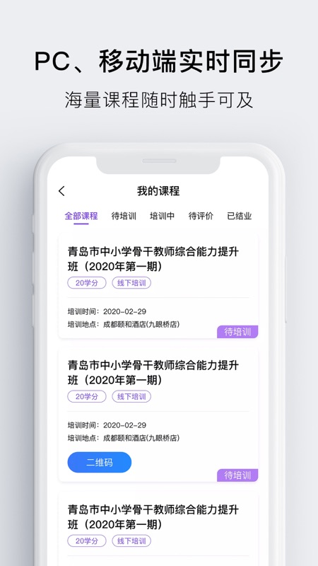 睿师汇app图1