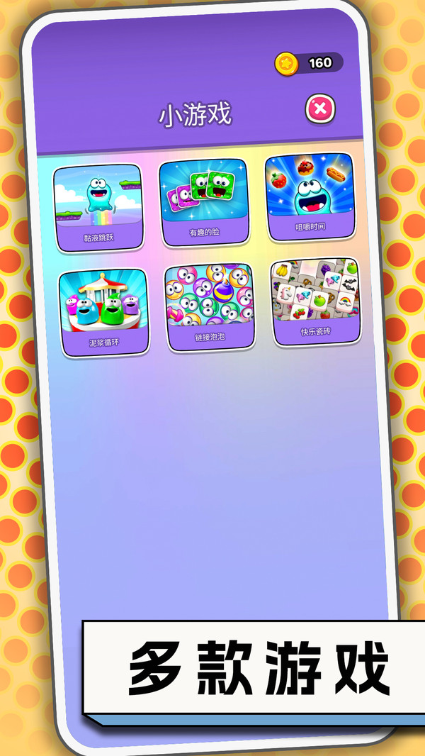 我的安吉喵游戏图2