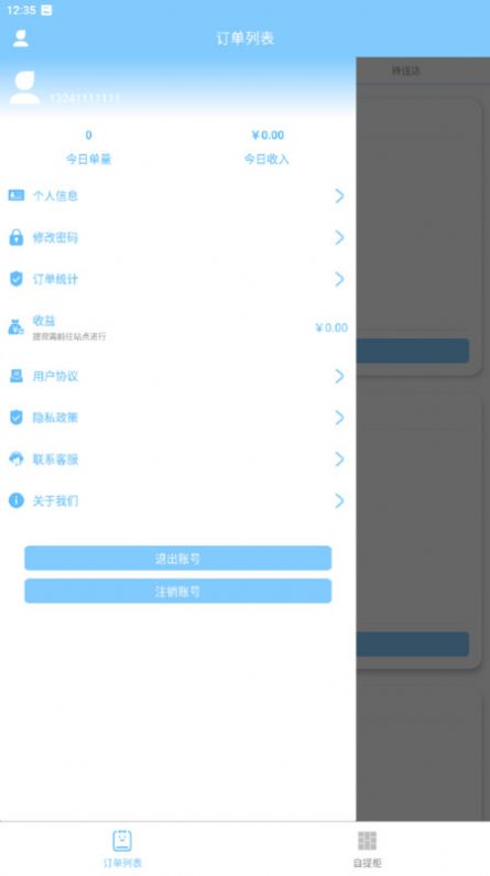 佰溯妙配最新版图3
