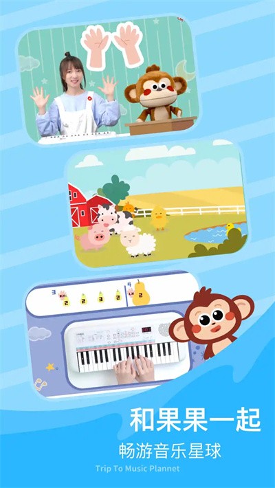 FingerKids官网版图1