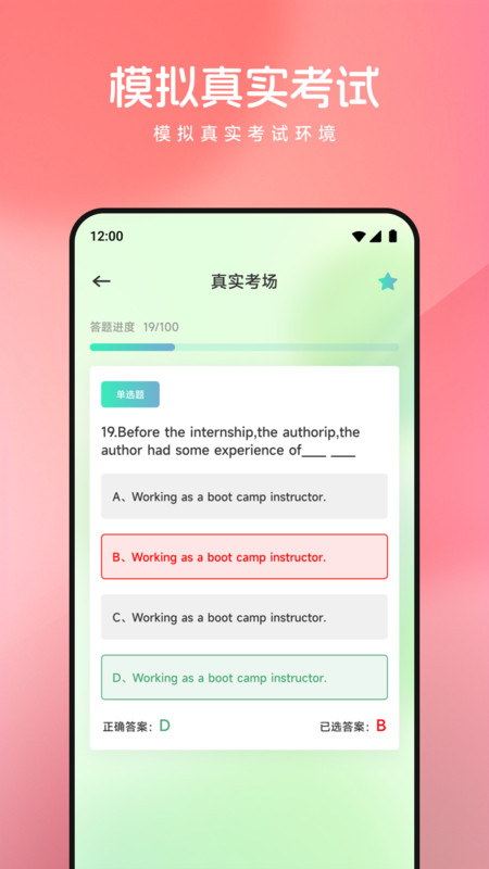 语桥云课堂app图3