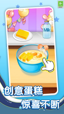 幸福烘焙时光游戏图3