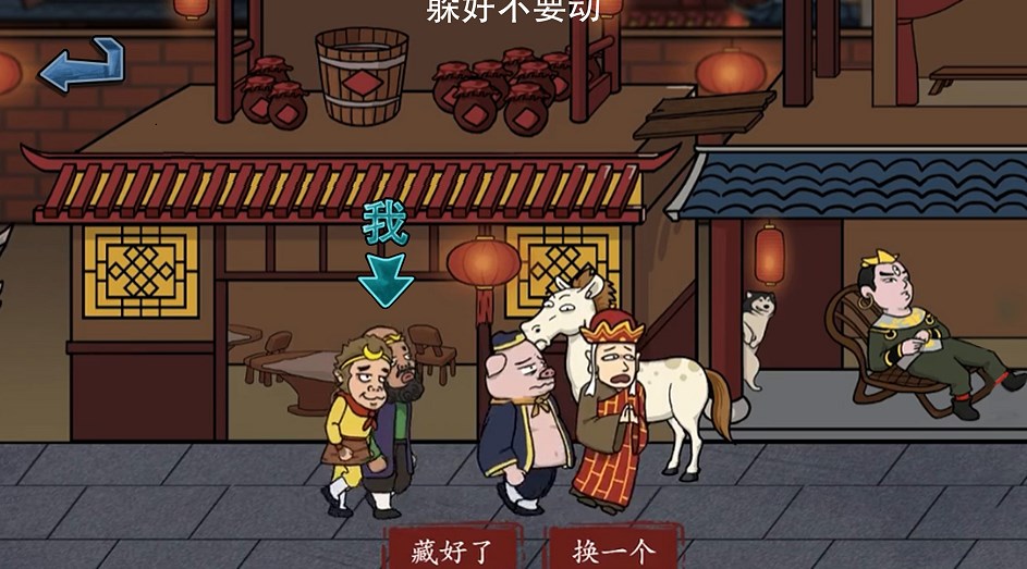 主公请藏好了图3