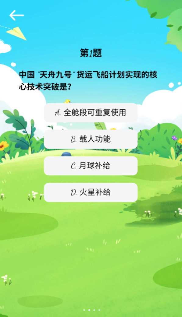 百乐魔方app图2