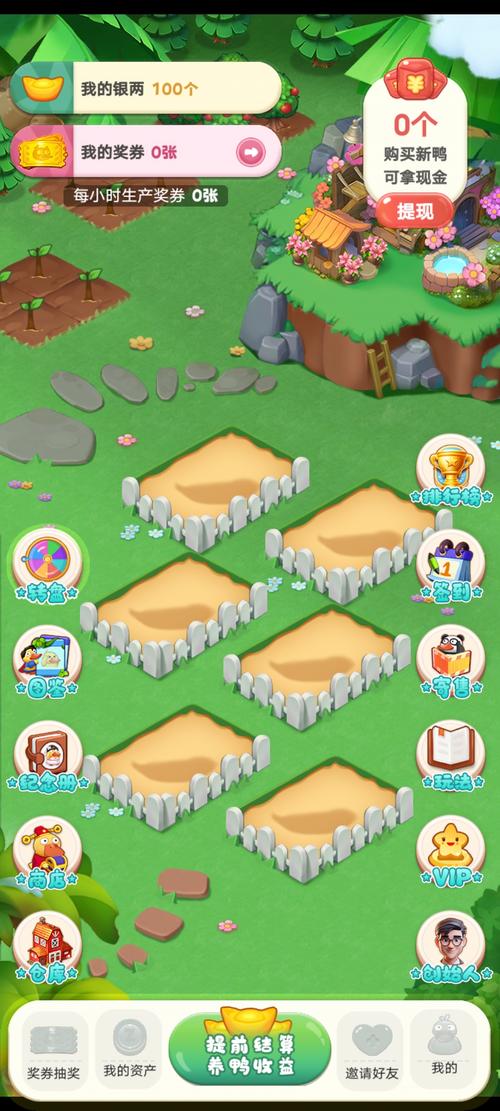 农场主世界游戏