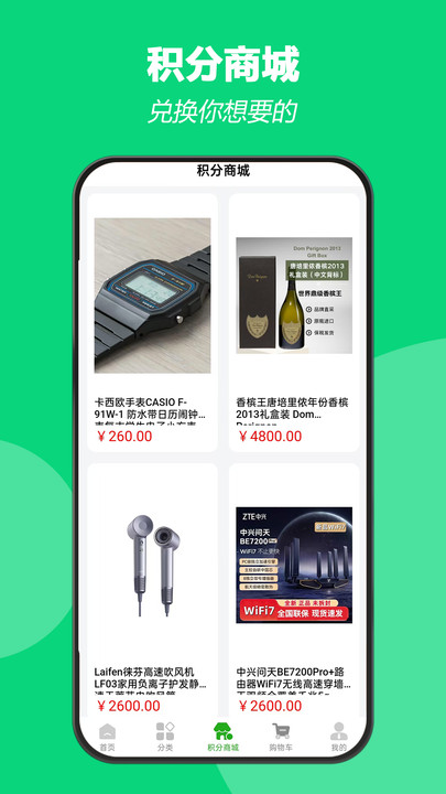 大嘴购最新版图2