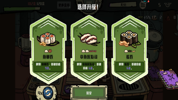 杂乱厨房游戏图3