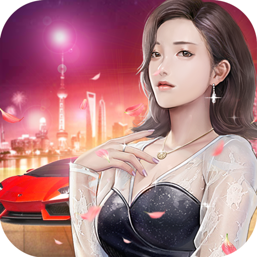 拥堵的城市游戏