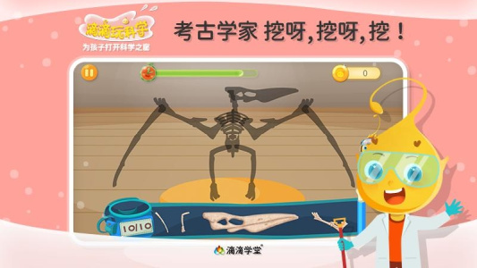 滴滴玩科学软件