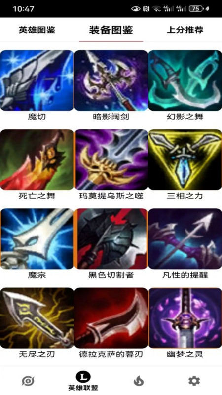 PG电竞助手app图3