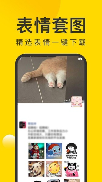 微图王app图2