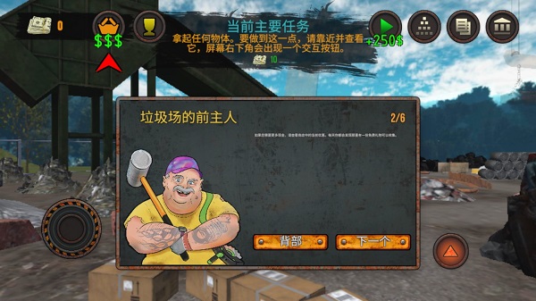 Junkyard Builder手游图3