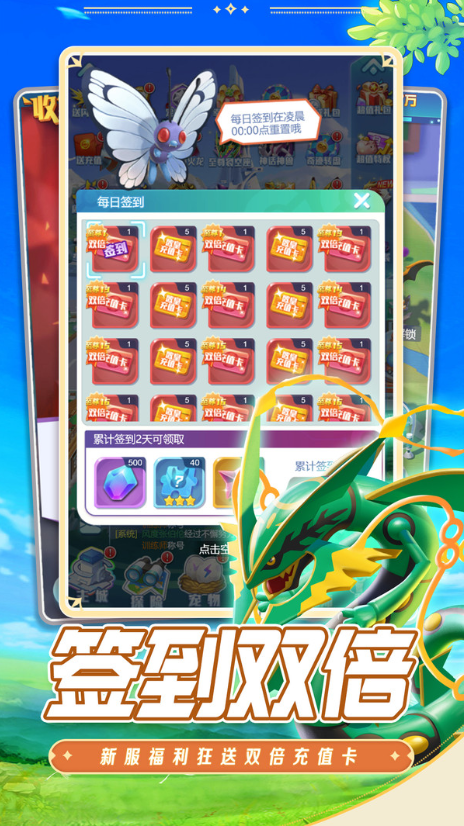 守护精灵奇迹小米版图1