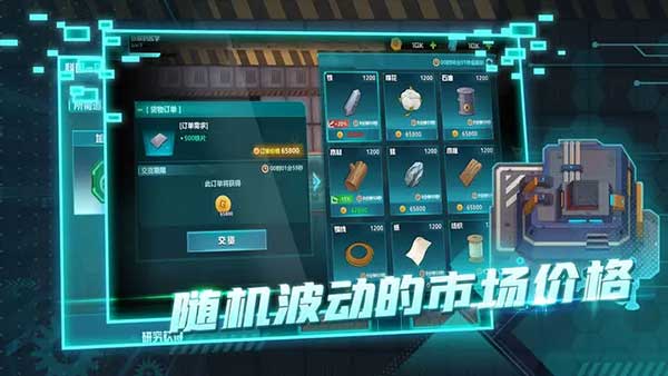 机械飞行师手游图2