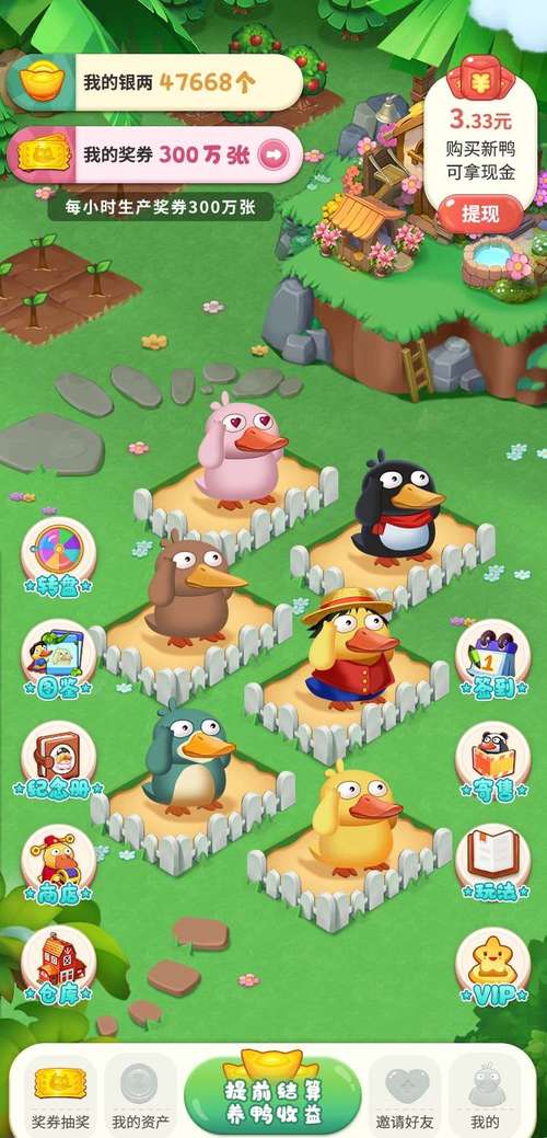 农场主世界游戏图1