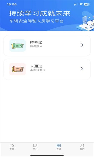 佳创培训app