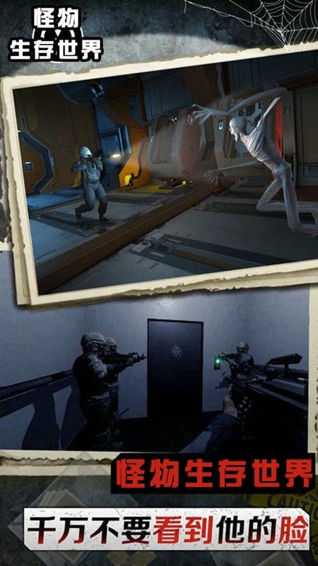 怪物生存世界腾讯版游戏图2