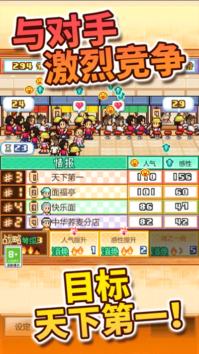 拉面店物语手游图2