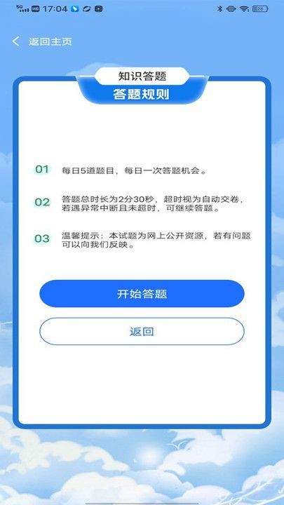 连工宝app