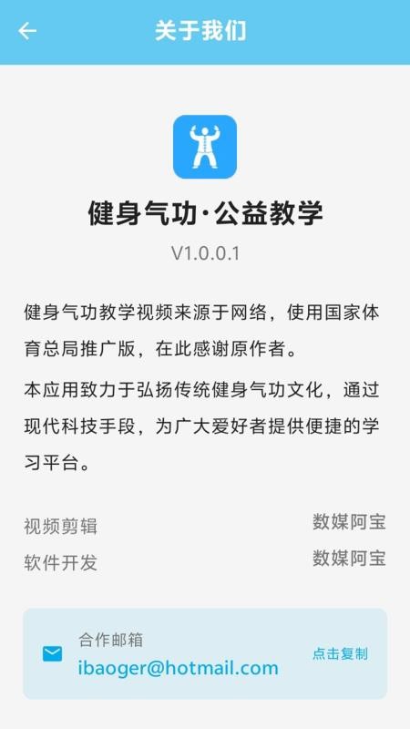 八段锦教学app
