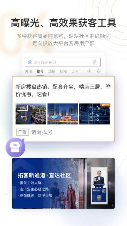 新房云门店app图1