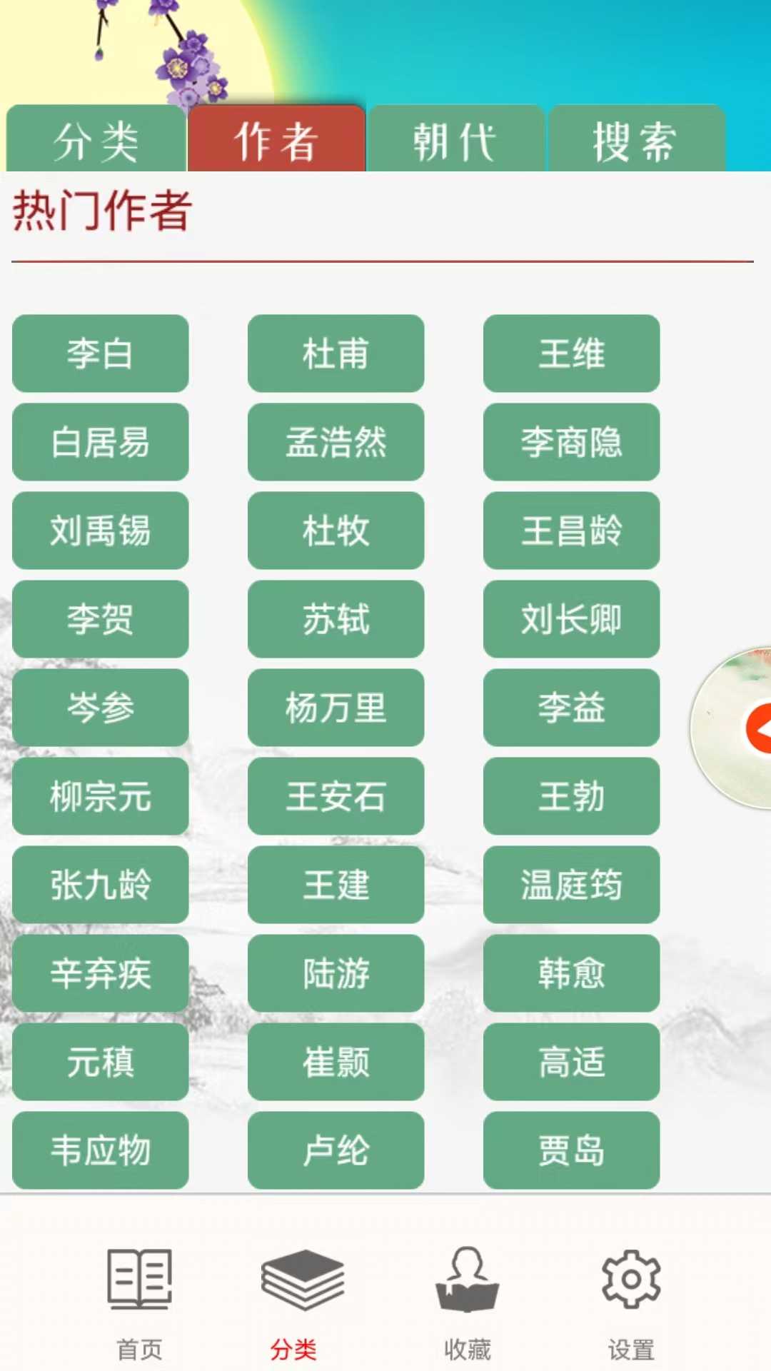 儿童古诗拼音版最新版图2