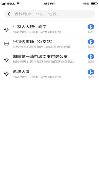 小雷出行app图2