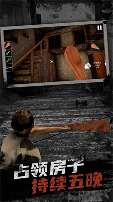 秘境求生游戏图3