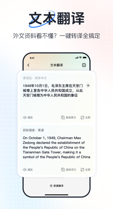 超级翻译官app图3