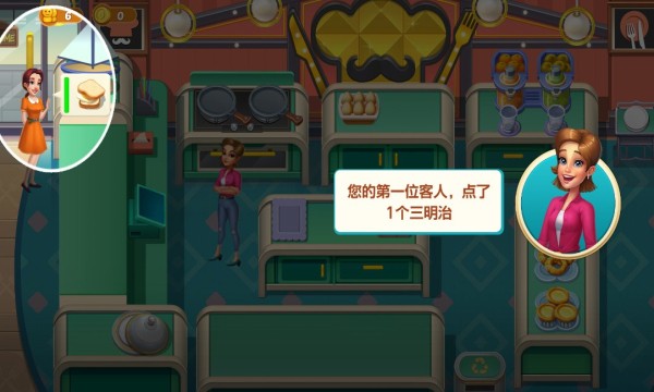 绝望主厨游戏图1