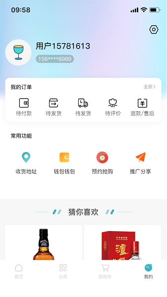 小跑送酒app图2