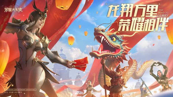 荣耀大天使手游图2