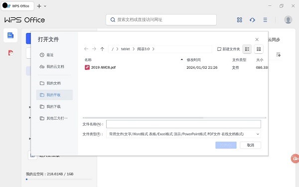 华为PC应用引擎app图2