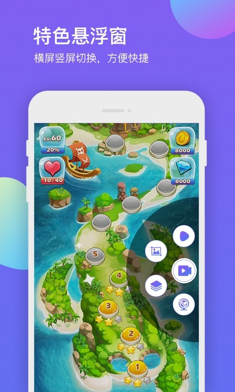 超级录屏大师app图3