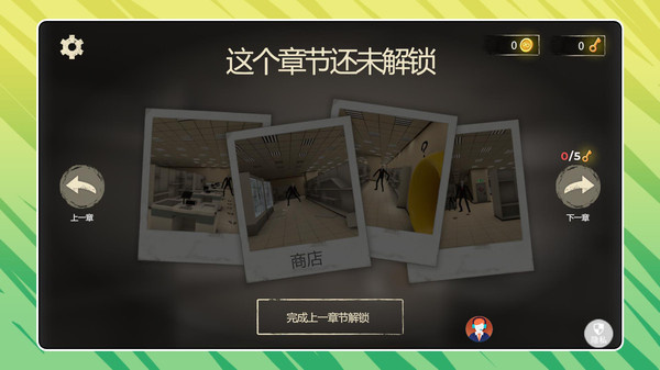 密室追魂夜游戏图2