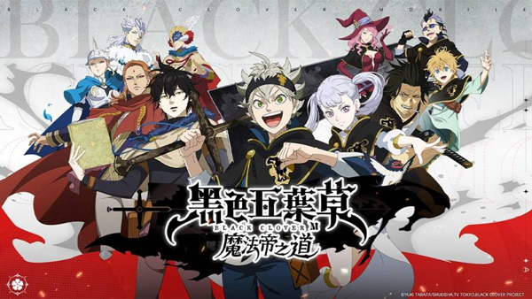 黑色五叶草M魔法帝之道(ブラクロモ安装器)图3