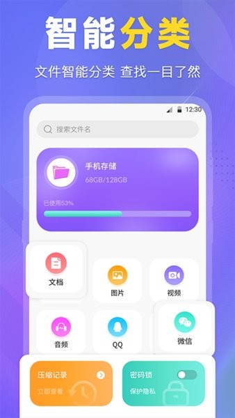 文件管理工具专家app图3