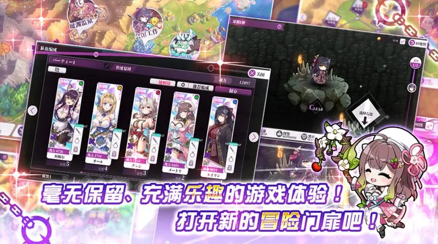魔竞革命图2