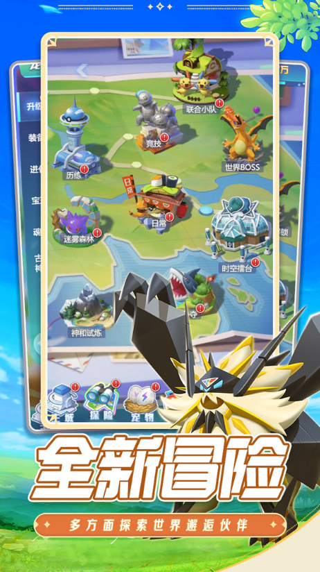 守护精灵奇迹小米版图3