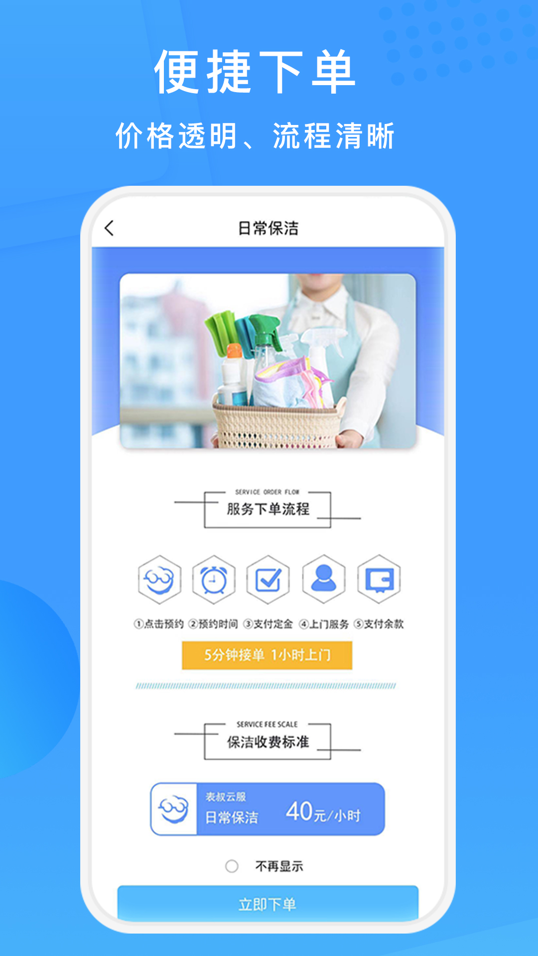 表叔云服最新版图2