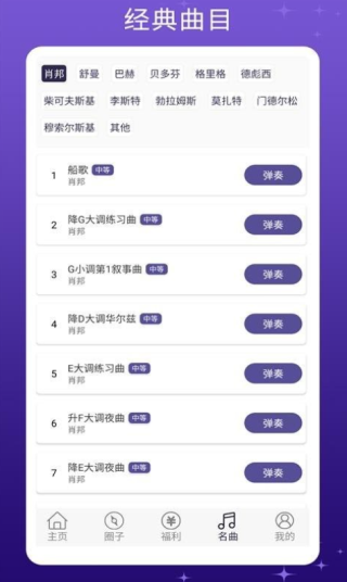 钢琴键盘模拟app图2