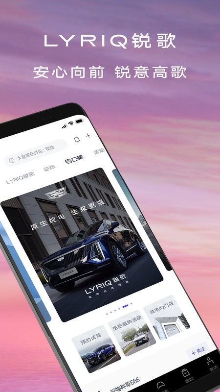 凯迪拉克IQ app图1