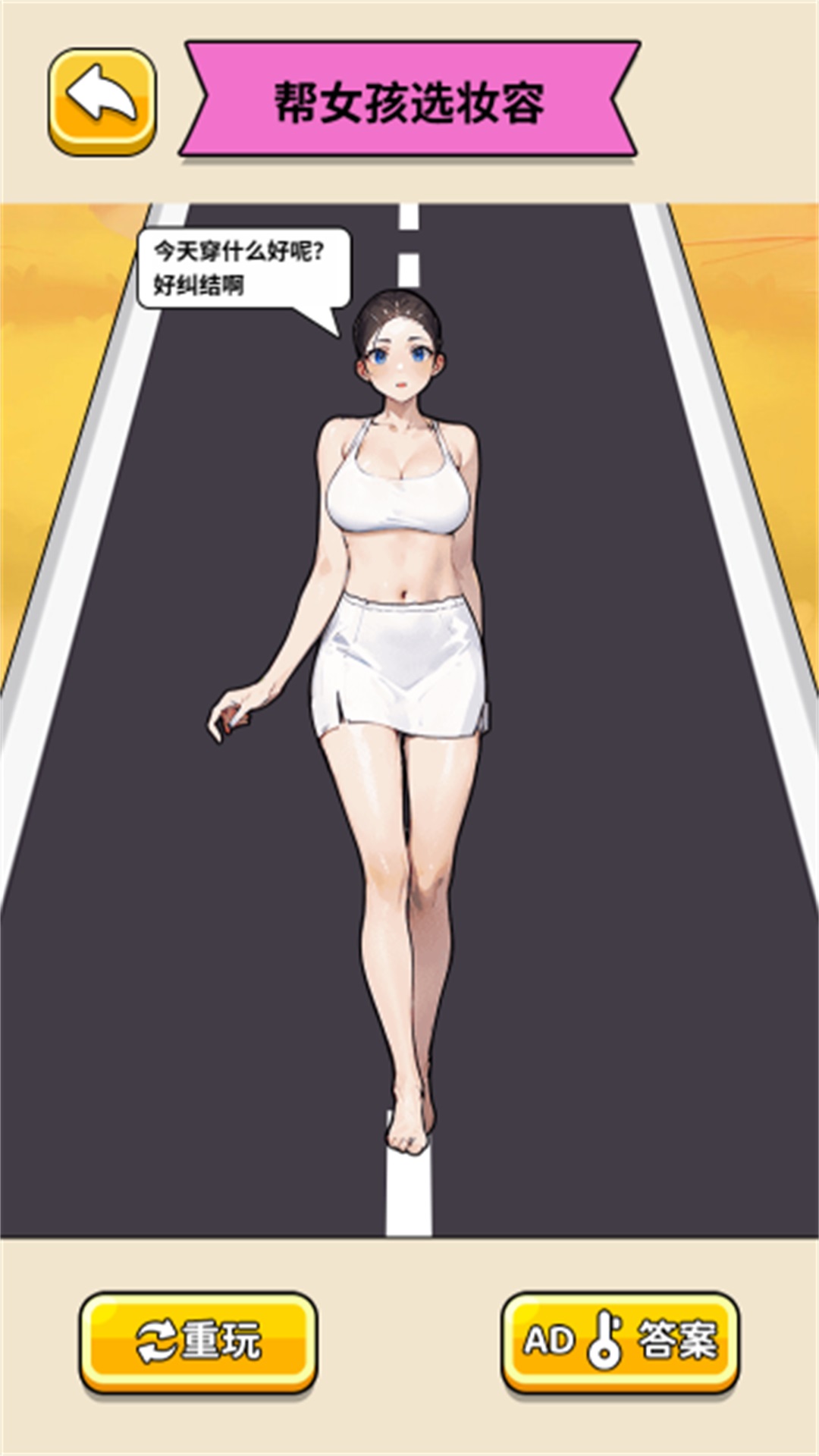 我是脑力之王最新版