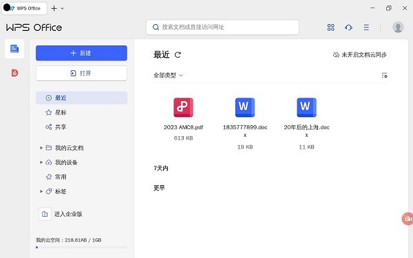 华为PC应用引擎app图1