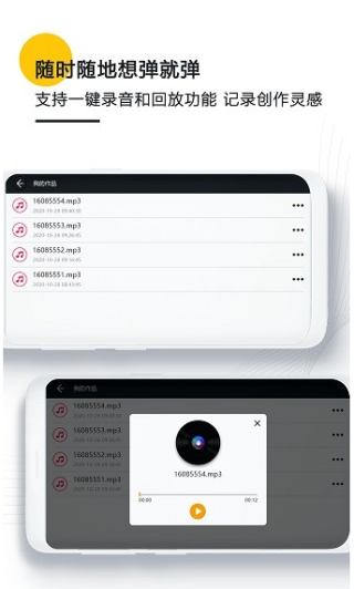 钢琴键盘模拟app图3