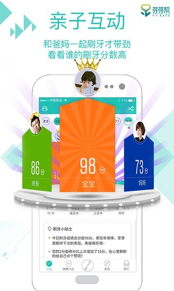 芽芽帮手机版图2