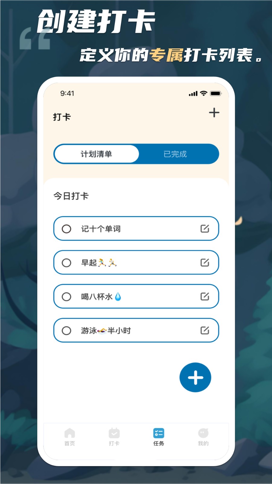 专注旅人focustraveller软件